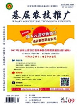 科技赋能，扎根沃土 基层农技推广的实践与创新