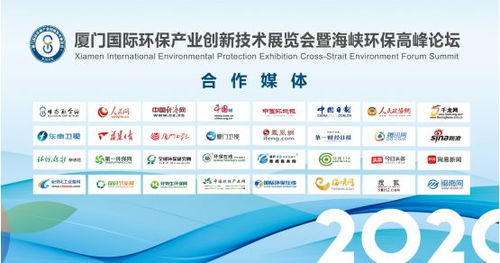 绿色浪潮，共创未来——第二届厦门国际环保展即将盛大启幕