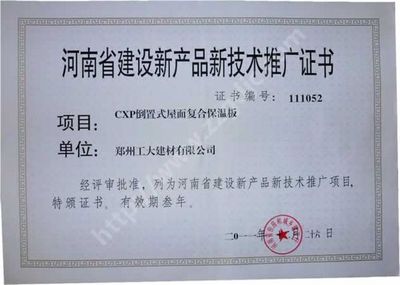 屋面防水施工方案与技术推广要点