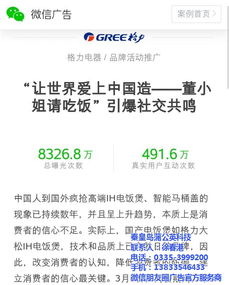 蒲公英科技 以高清视觉与精准微信推广，赋能秦皇岛优质商家