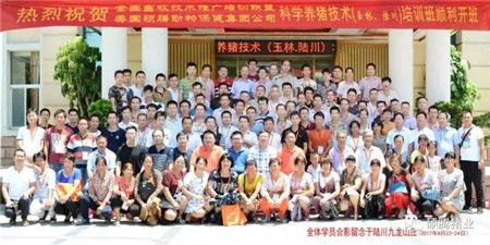 喜讯 全国畜牧技术推广培训联盟与硕腾动保联合举办第八场科学养猪技术培训在广西陆川圆满成功