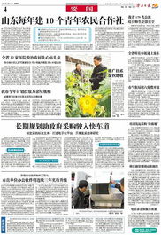 推广技术促农增收 让科技之光照亮乡村振兴之路